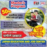 জাপানে এপ্রিল সেশন-২০২৪ এর মাস্টার্স প্রোগ্রাম-এ ভর্তি চলছে।
